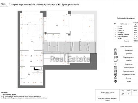 квартира за адресою Саперне Поле вул., 5-А