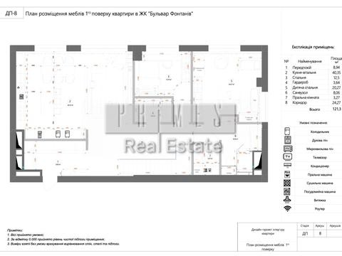 квартира за адресою Саперне Поле вул., 5-А