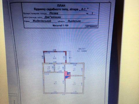 будинок за адресою Лісова