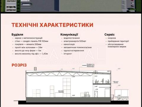 коммерческая по адресу Сергея Москаленко ул. (Красовського), 6