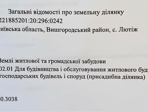 участок по адресу 
