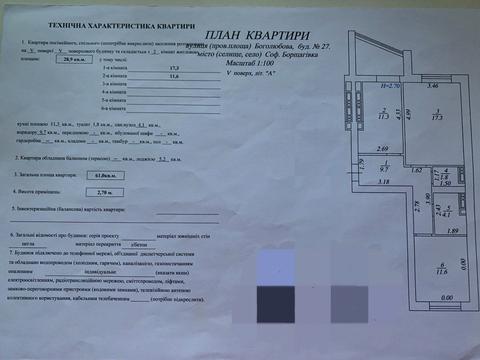 квартира по адресу Боголюбова ул., 27