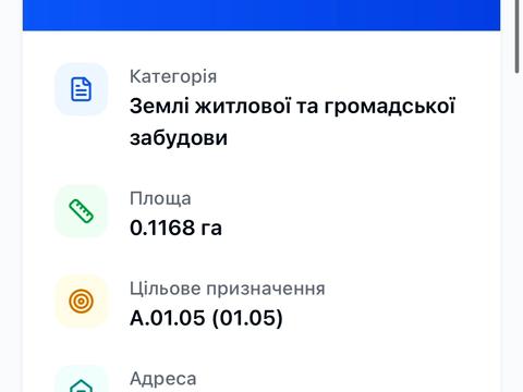 ділянка за адресою с. Велика Олександрівка, 