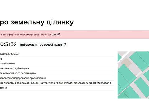 ділянка за адресою 