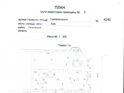 коммерческая по адресу Саксаганского ул., 42