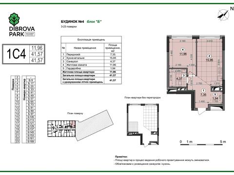 квартира за адресою Віктора Некрасова вул. (Північно-Сирецька), 8