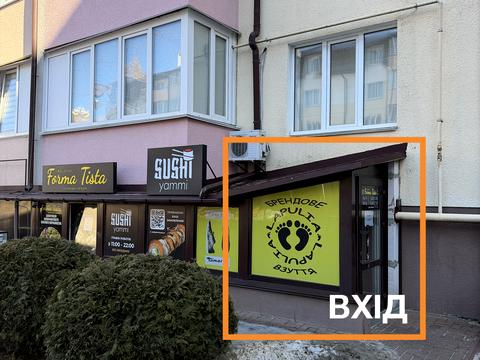 комерційна за адресою Марії Примаченко вул. (Першотравнева), 23-Б