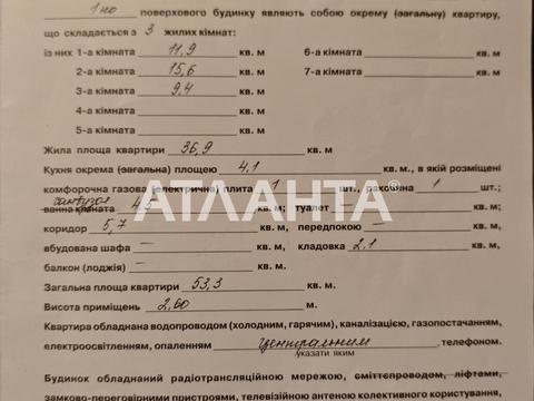 квартира за адресою Одеса, Богдана Хмельницького вул., 43