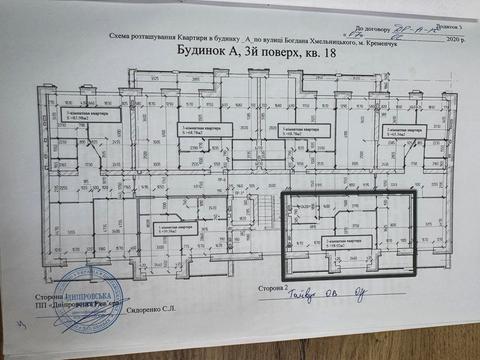 квартира по адресу Богдана Хмельницкого ул., (Будинок 8)