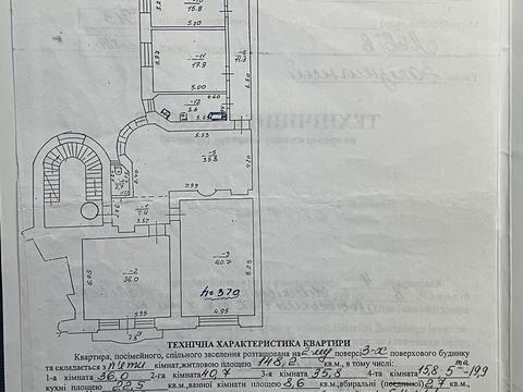 квартира по адресу Новаковского ул., 8
