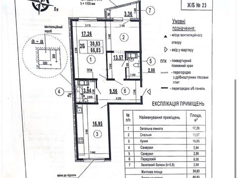 квартира за адресою Бориса Гмирі вул., 22-Б