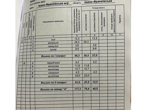 дом по адресу Свободная ул.