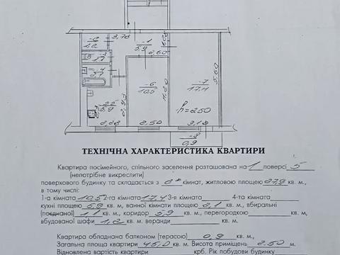 квартира за адресою Володимира Великого вул. (Артема), 79