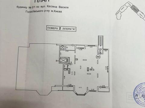 коммерческая по адресу Василия Касияна ул., 2/1
