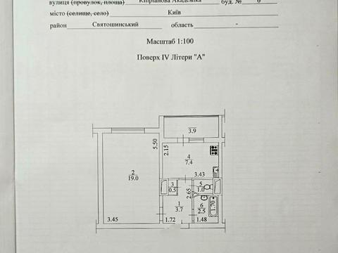 квартира по адресу Академіка Кіпріанова ул., 6