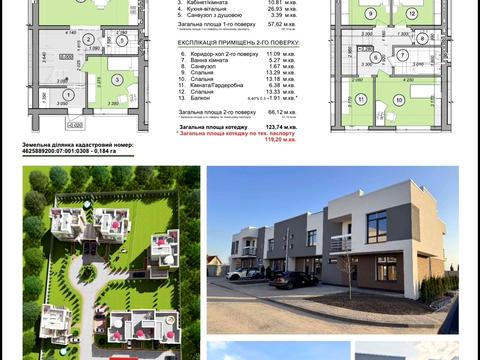 будинок за адресою Коновальця, 44-Б