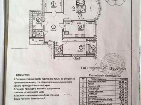 квартира за адресою Анни Ахматової вул., 30