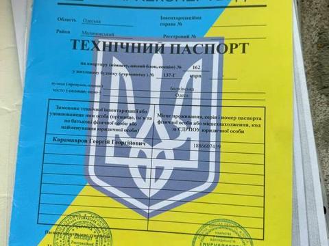 квартира за адресою Балківська вул., 137г