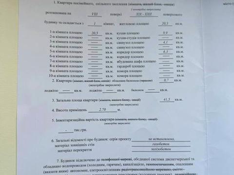 квартира за адресою Балківська вул., 137г