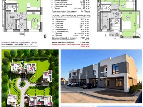 будинок за адресою Коновальця, 42