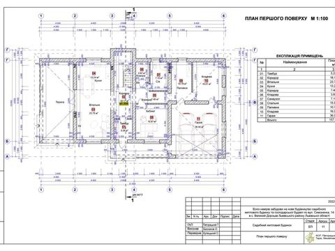 дом по адресу Симоненка