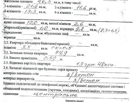 квартира по адресу Николая Михновского ул. (Щербини), 2