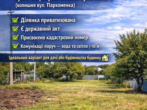 ділянка за адресою 3-й провулок О.Букшованого