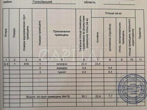 комерційна за адресою Михайла Максимовича вул. (Онуфрія Трутенка), 26-В