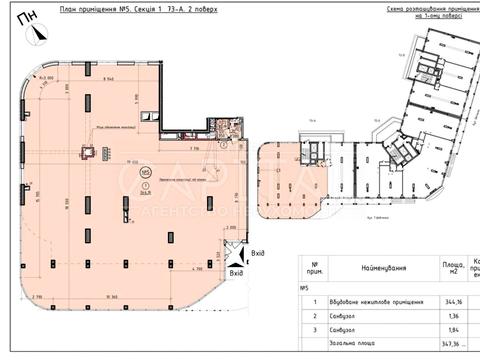 коммерческая по адресу Шкільна ул., 73А