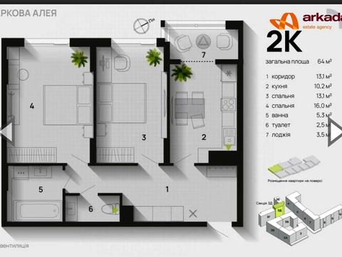 квартира по адресу Героїв Миколаєва ул., 129 3Д