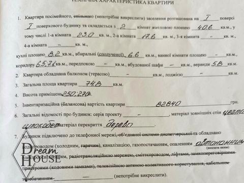 будинок за адресою Нововолинськ, Марка Вовчка вул., 9