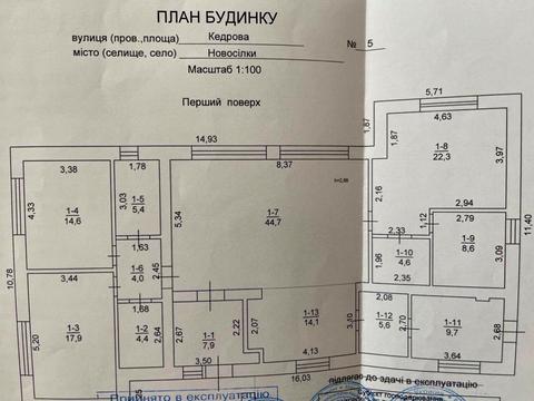 дом по адресу вул. Озерна