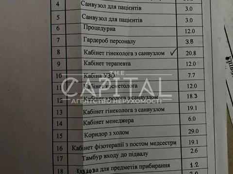 комерційна за адресою Ділова вул. (Димитрова), 7/67