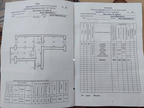 квартира за адресою Височана вул., 18 к41