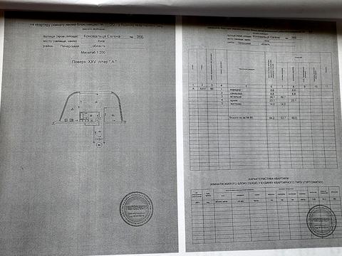 квартира за адресою Євгена Коновальця вул. (Щорса), 36-Б