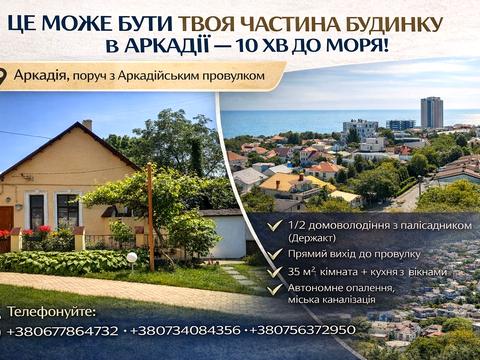 дом по адресу Аркадиевский пер., 20