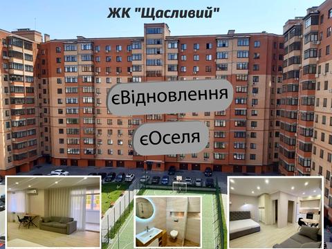 квартира за адресою Запорізьке шосе, 30ш
