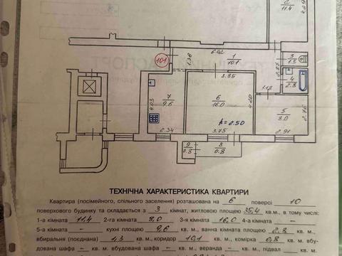 квартира за адресою Івана Біберовича вул., 3