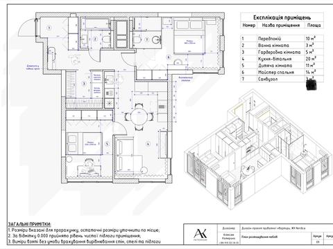 квартира по адресу Андрея Верхогляда ул. (Михайла Драгомирова), 30