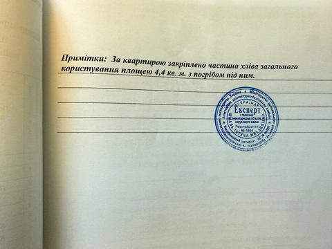 квартира за адресою Українця Владислава вул., 54