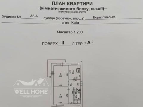 квартира за адресою Бориспільська вул., 32-А