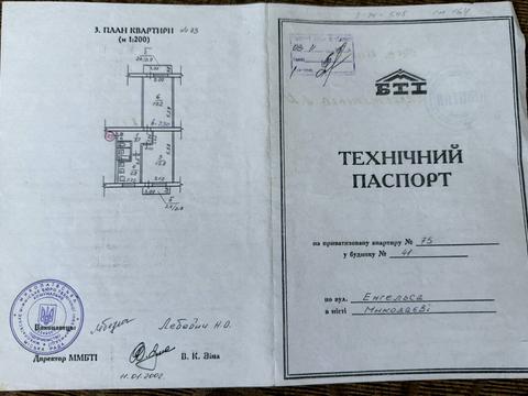 квартира по адресу Вінграновського ул., 41