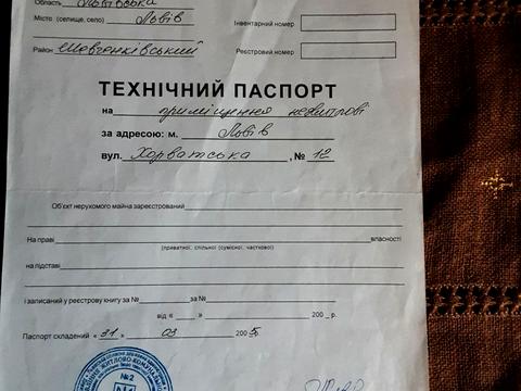 комерційна за адресою Хорватська вул., 12