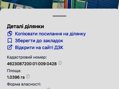 ділянка за адресою 