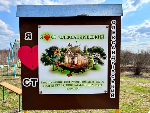 будинок за адресою Мерефа, Садове Товариство Олександрівский