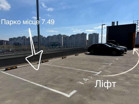 паркоместо по адресу Днепровская набережная ул., 16-Г