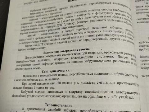 ділянка за адресою с. Мальованка, 