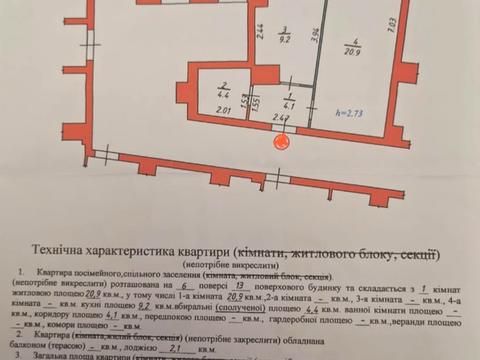 квартира по адресу Черновола просп. (700-летия Львова), 16-Г