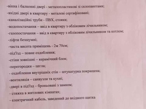 квартира за адресою Миколи Пимоненка вул. (), (Будинок)
