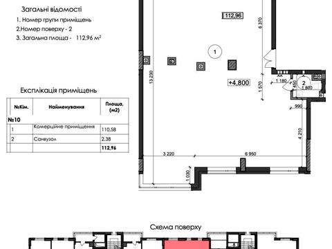 комерційна за адресою Щирецька вул., 23